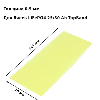 Изолятор СТЭФ для ячеек LiFePO4 25ah